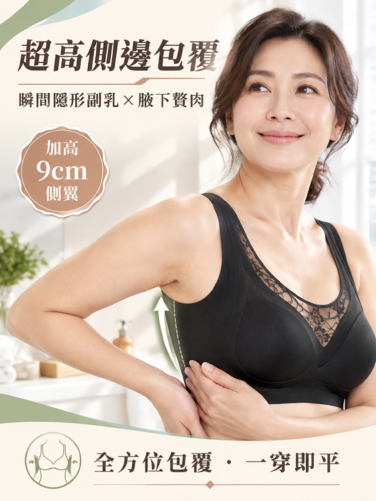 提拉塑形收副乳胸罩