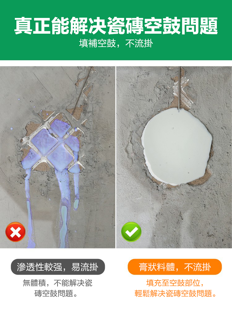 自噴瓷磚粘結劑修補膠