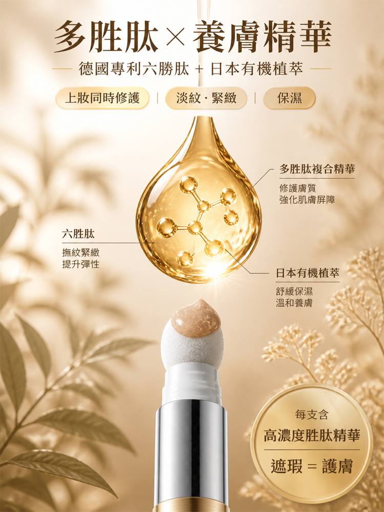 【日研美肌】微光防水無暇養膚遮瑕筆