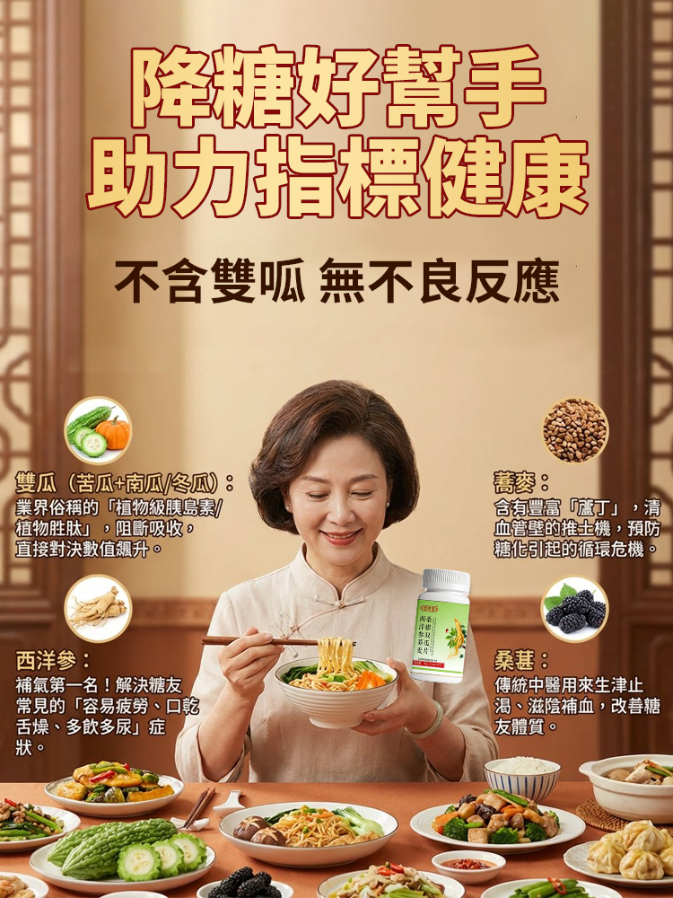 西洋參蕎麥桑葚雙瓜片