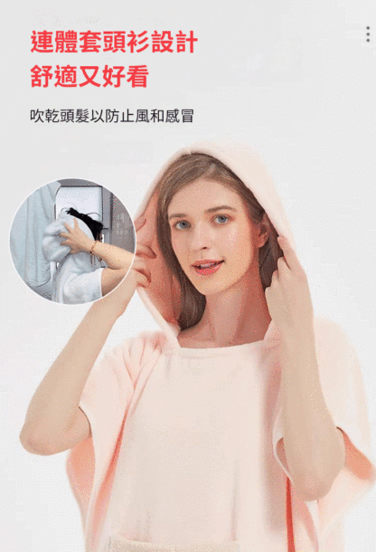 親子居家斗篷浴巾