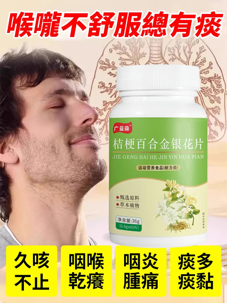 桔梗百合金銀花片