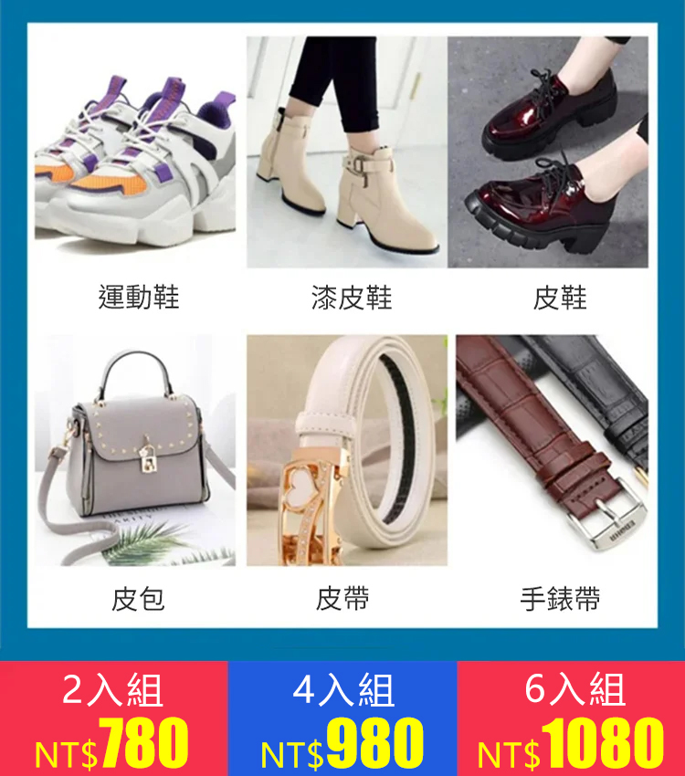 【舊鞋翻新】不傷鞋鞋邊蹭痕跡清潔劑