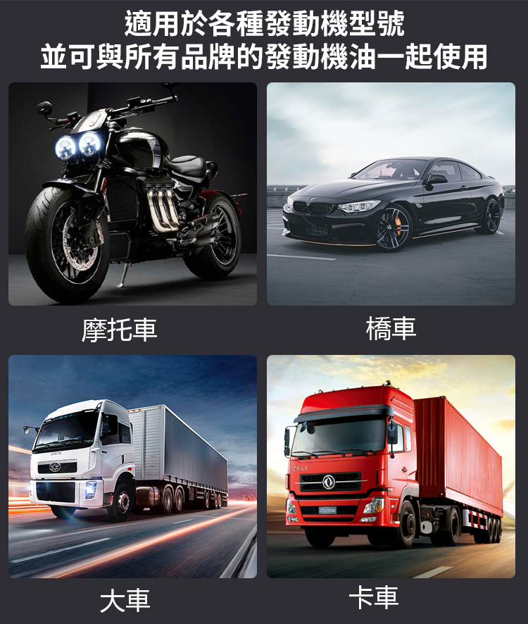 【無效退款】發動機高效抗磨劑保護劑