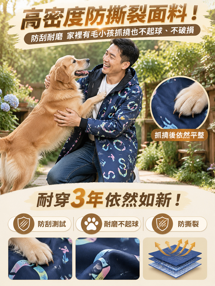 防水防污加絨罩衣