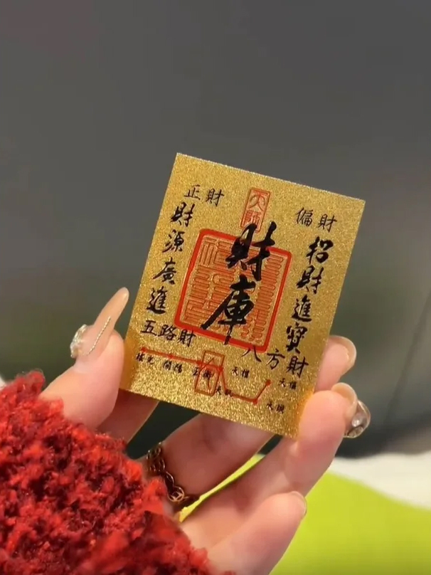 五路財神招財財庫手機貼