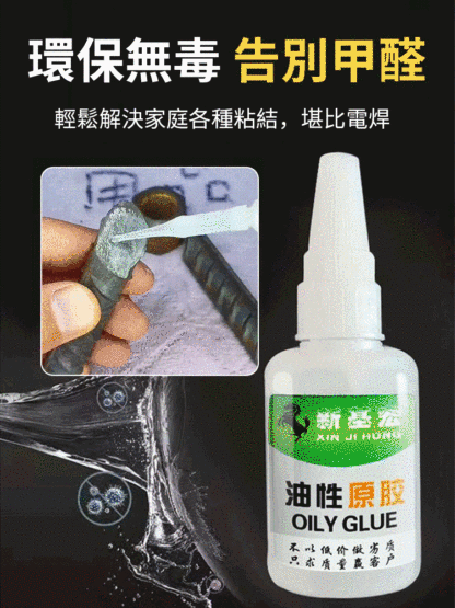 快手抖音爆款強力膠