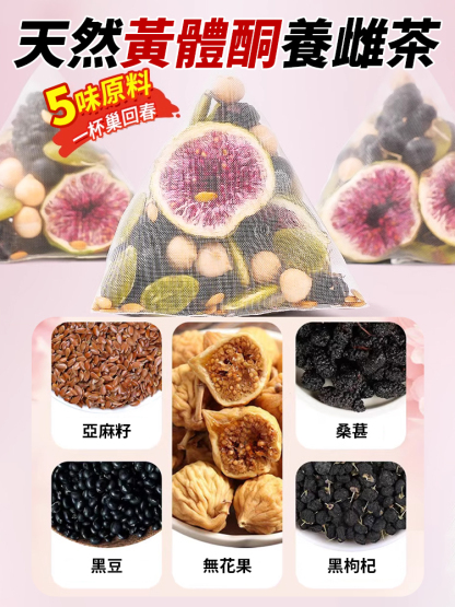 種子循環茨養茶