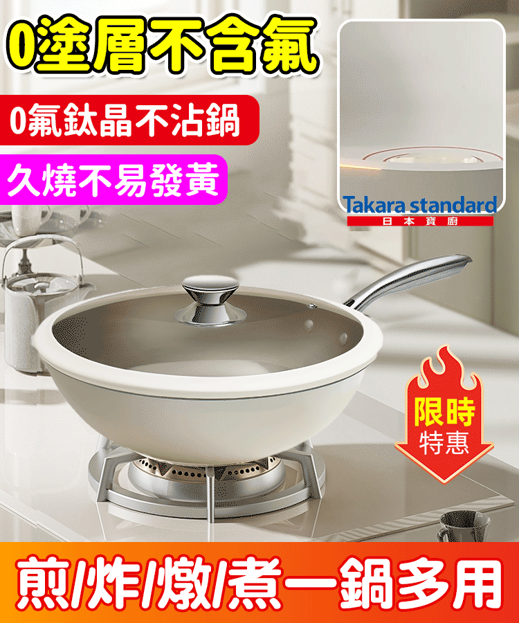 【0氟抗菌】德國陶瓷不沾鍋