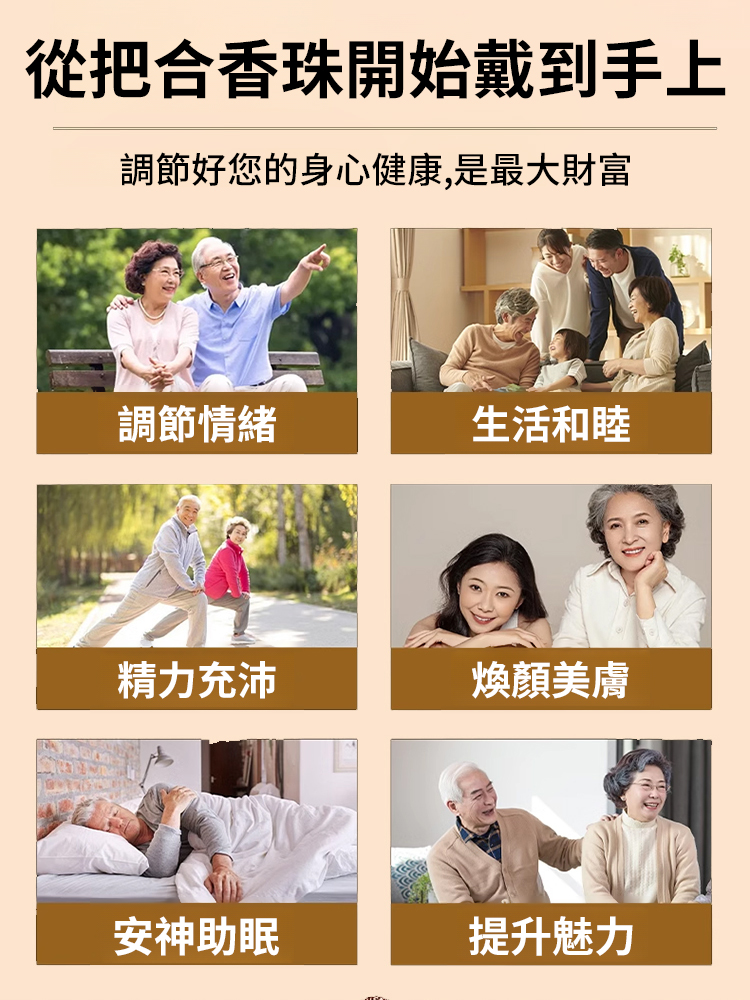 【1萬朵玫瑰】手工製滋養氣血合香珠手串