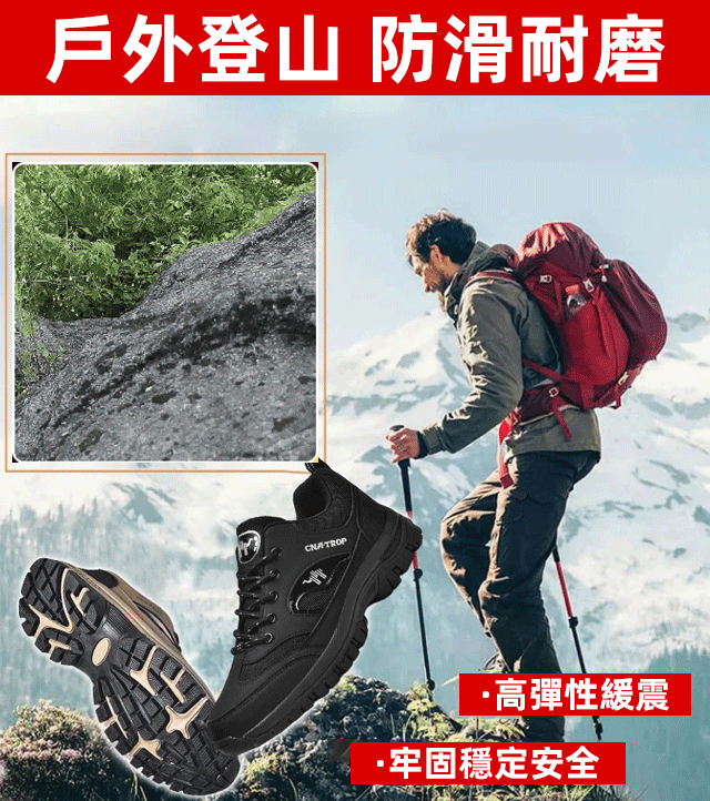 一腳蹬登山鞋