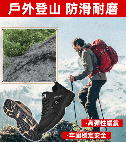 一腳蹬登山鞋