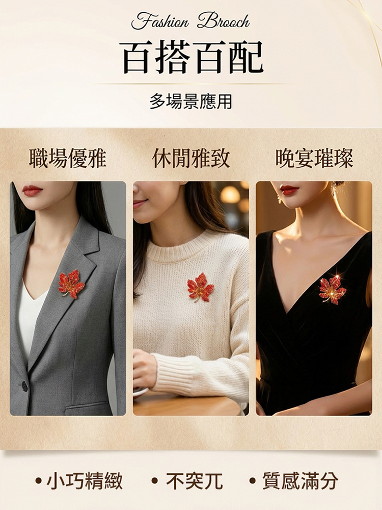 輕奢滿鑽楓葉復古胸針