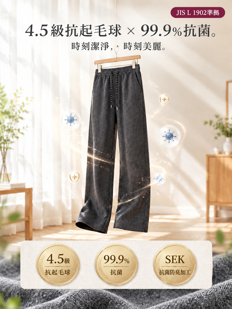 阿爾卑斯羊絨光熱垂墜美腿神褲