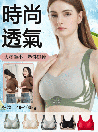 背心式水滴无痕文胸