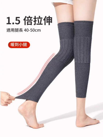 加長保暖羊絨護膝
