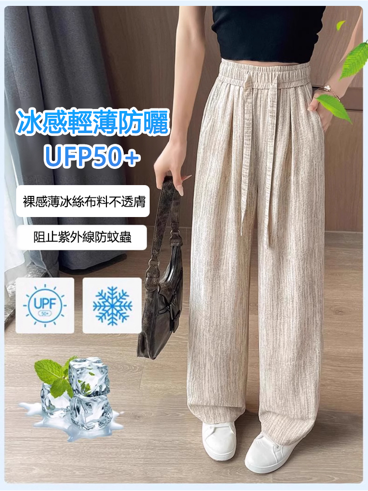 【顯瘦20kg】高腰抽繩肌理感冰絲窄版褲