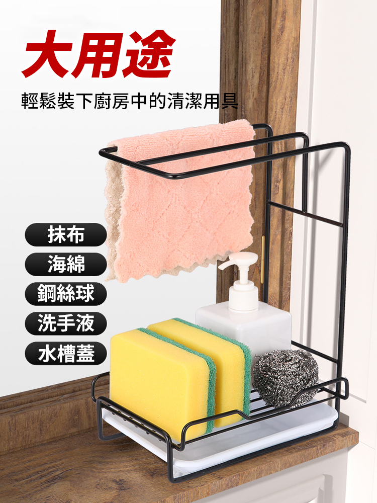 實用廚房收納架免打孔抹佈架