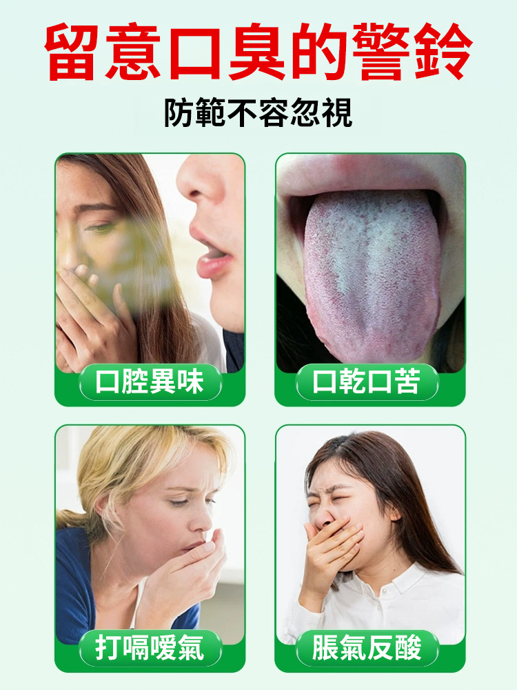 藿香茉莉益生菌清口湯