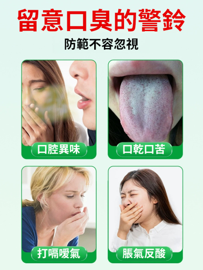 藿香茉莉益生菌清口湯