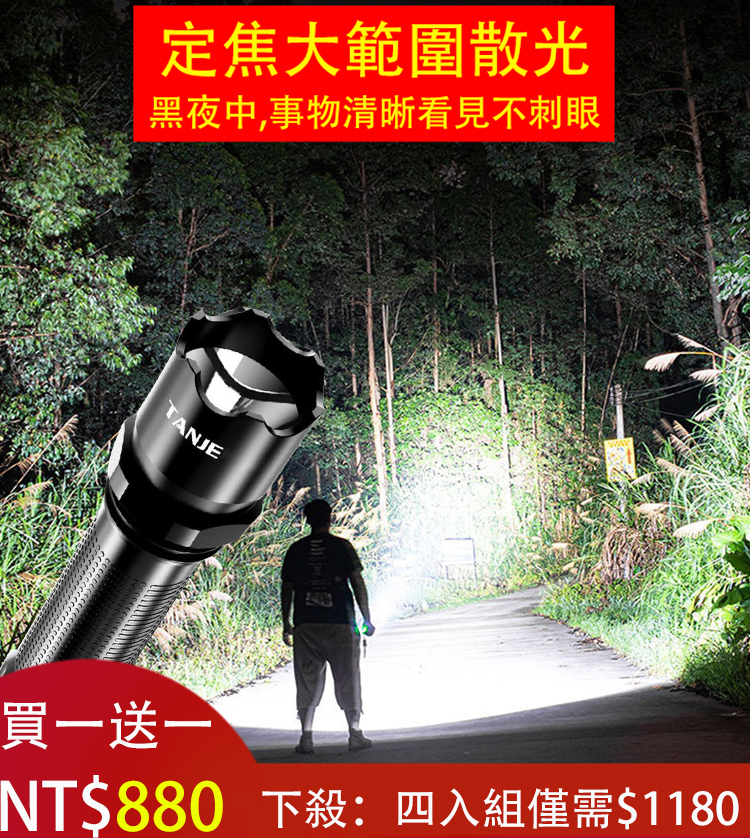 【爆亮遠射】堪比汽車燈的手電筒