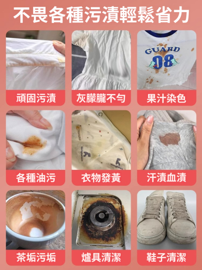 去黃增亮活氧彩漂清潔液
