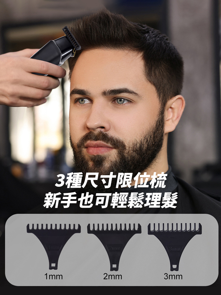 專業電動理髮器