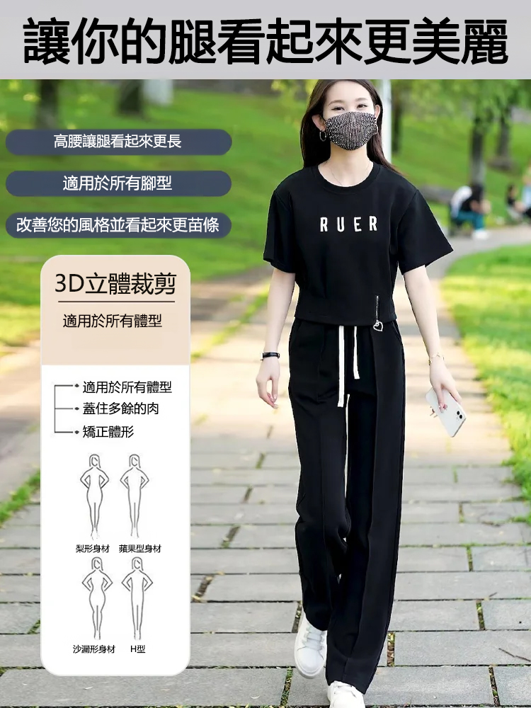 簡約短袖寬褲運動套裝