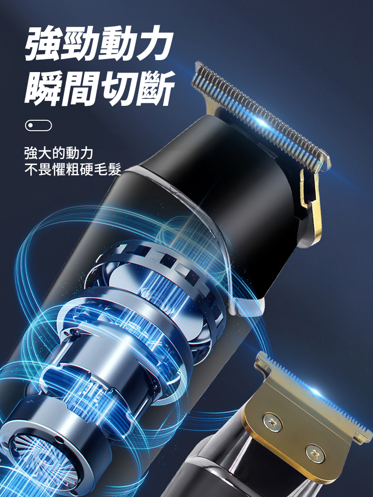 專業電動理髮器