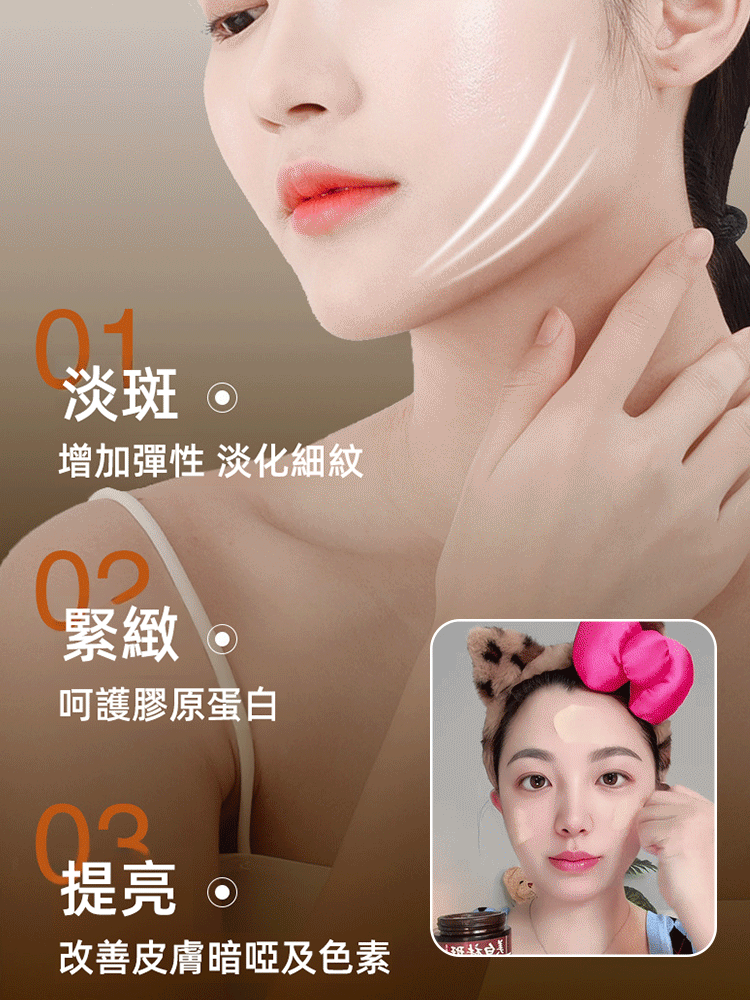 【斑點一抹消】美白祛斑霜
