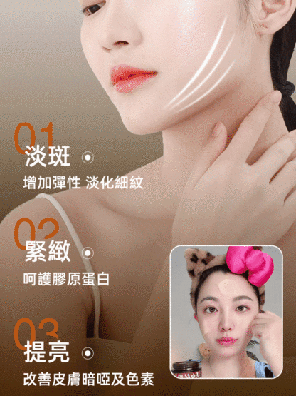 【斑點一抹消】美白祛斑霜