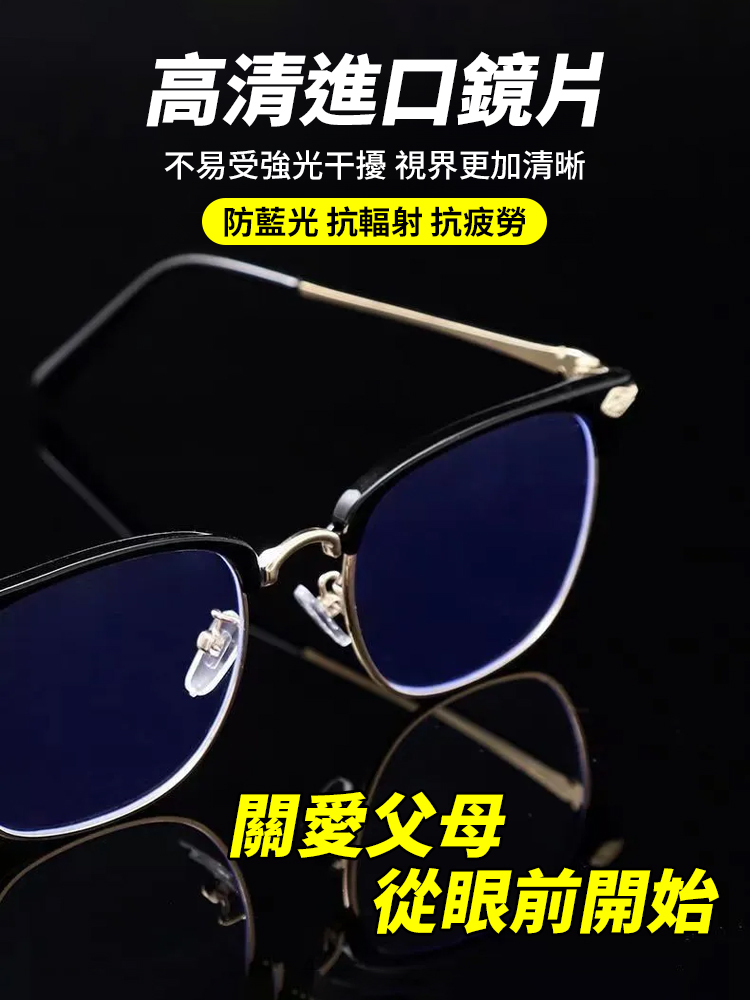 男女同款高級老花眼鏡