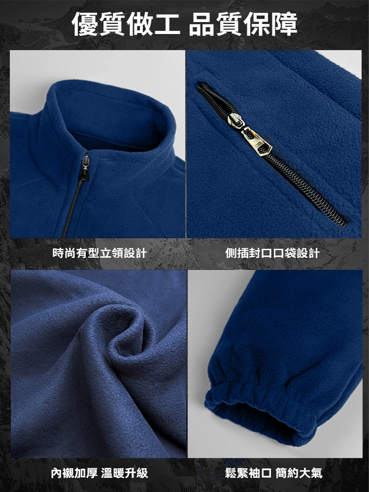 搖粒絨休閒男士夾克