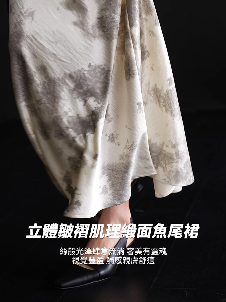 復古水墨暈染緞面魚尾裙