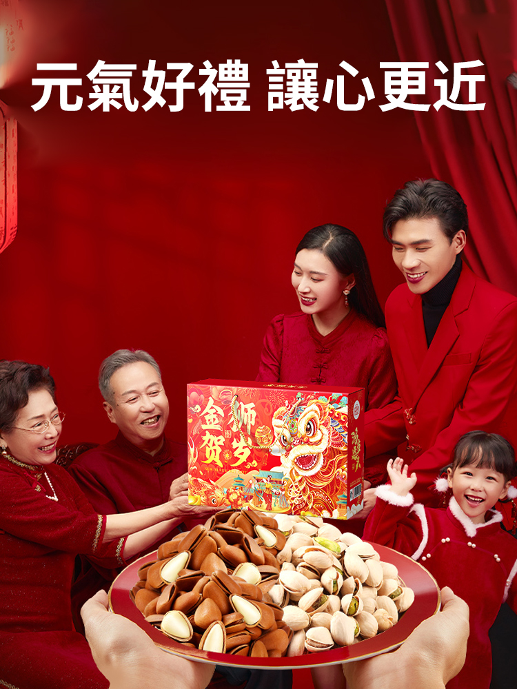 年節堅果禮盒零食大禮包