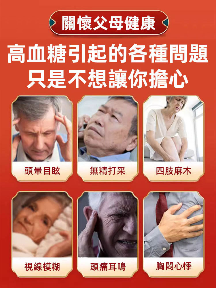 流傳金方三調綛綛茶