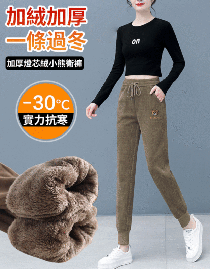 【一件過冬】加厚燈芯絨小熊衛褲