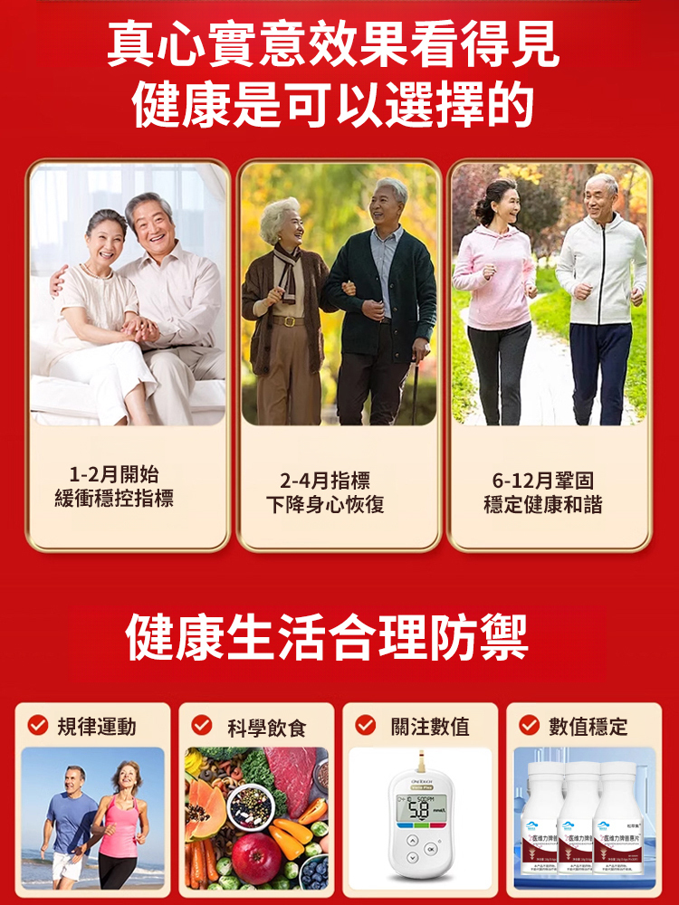 醫維力牌普惠片