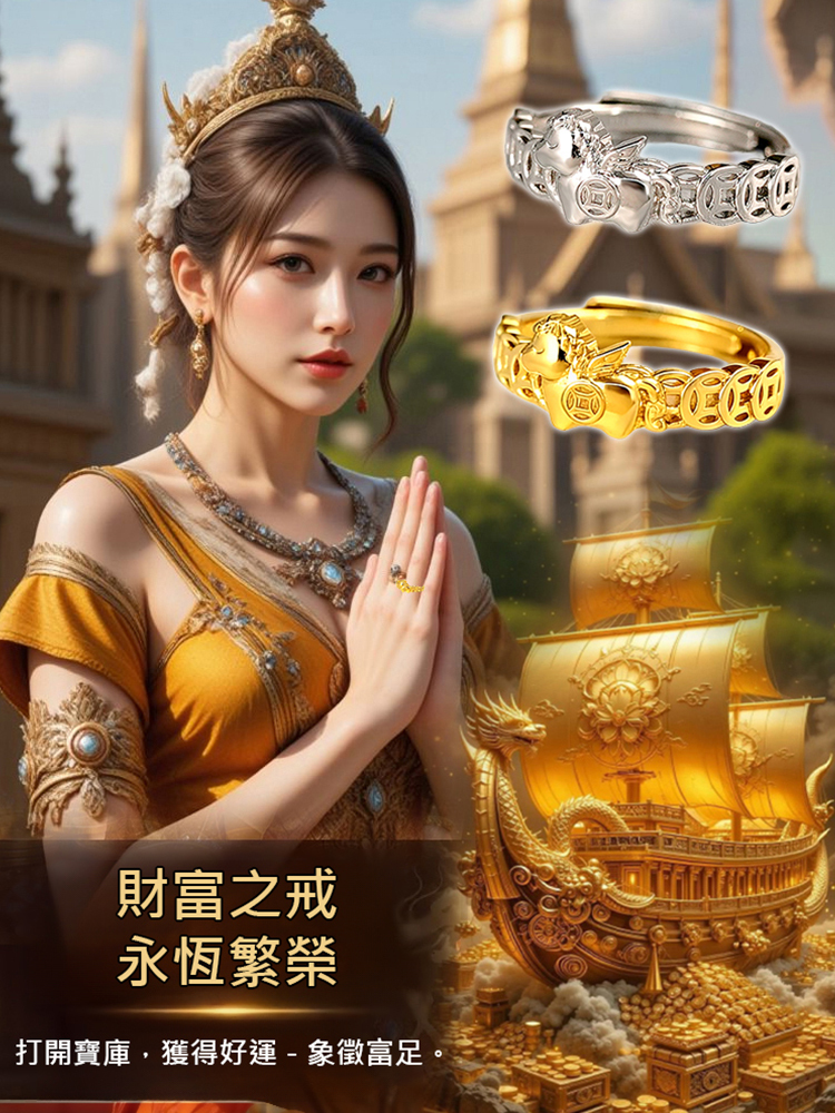 【馬上有錢】招財錢幣戒指