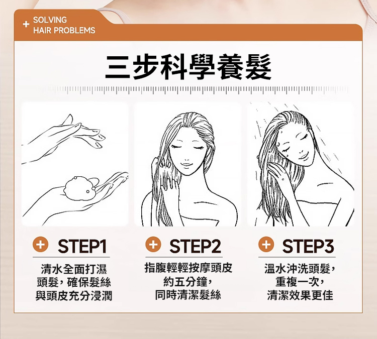 翻译件-SL-黑灵芝人参洗发水-1266651-系统_28.jpg