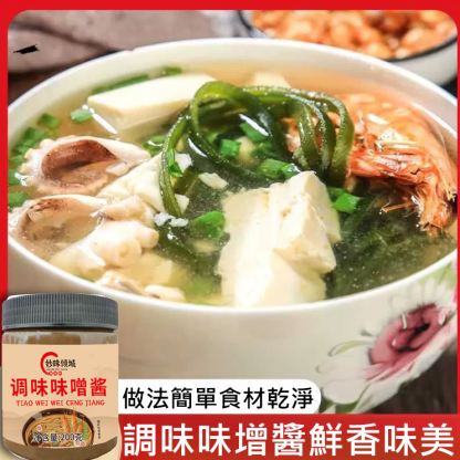 日式有機味噌醬