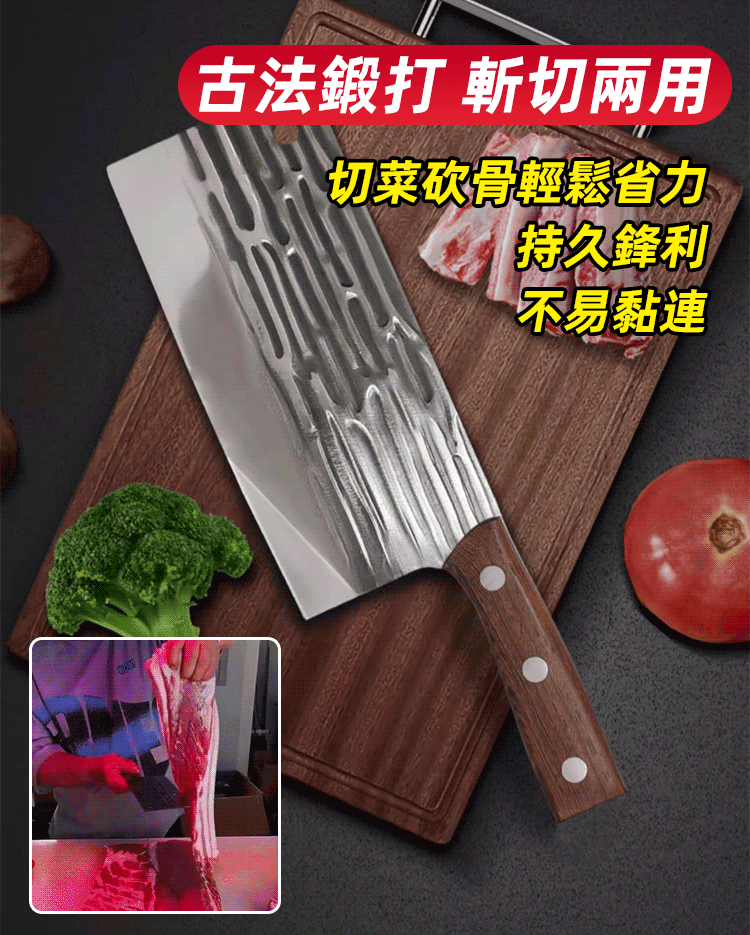 【古法鍛打】斬切兩用刀