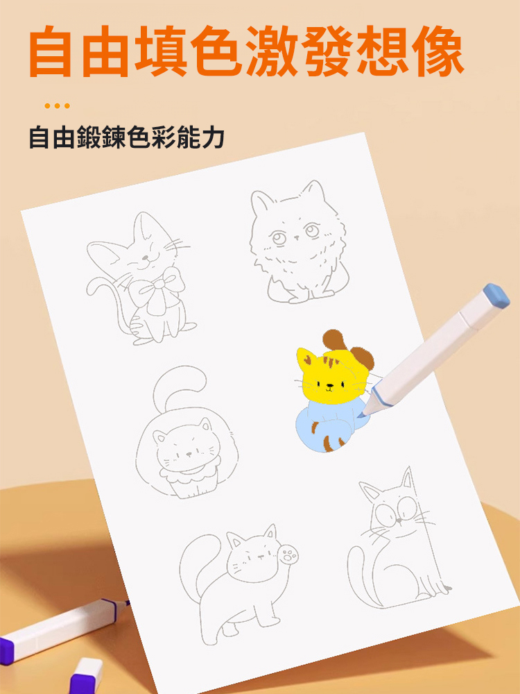 兒童卡通簡筆臨摹本