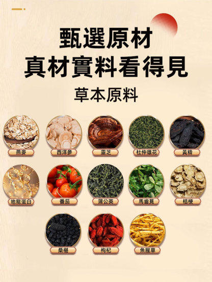 西洋參固體飲料