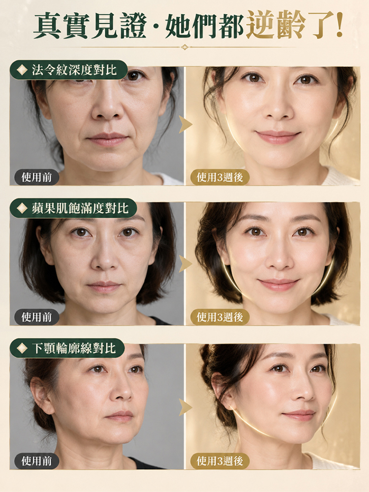 膠原多勝肽精華
