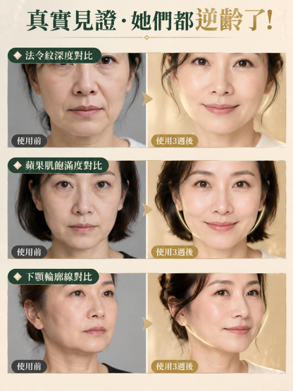 膠原多勝肽精華