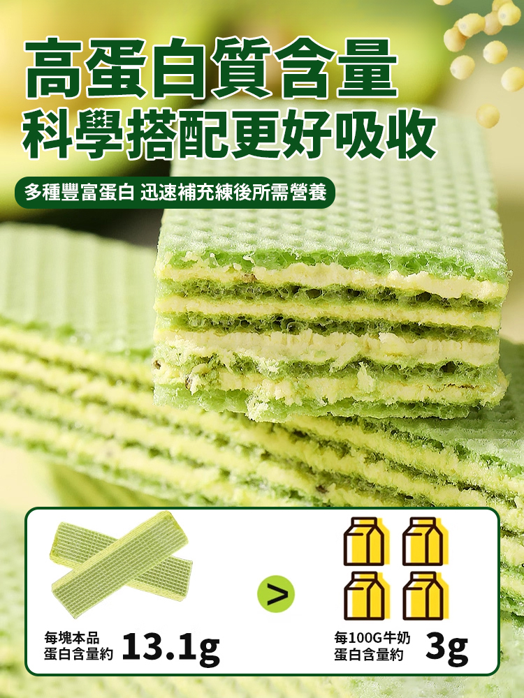 奇亞籽羽衣甘藍威化棒