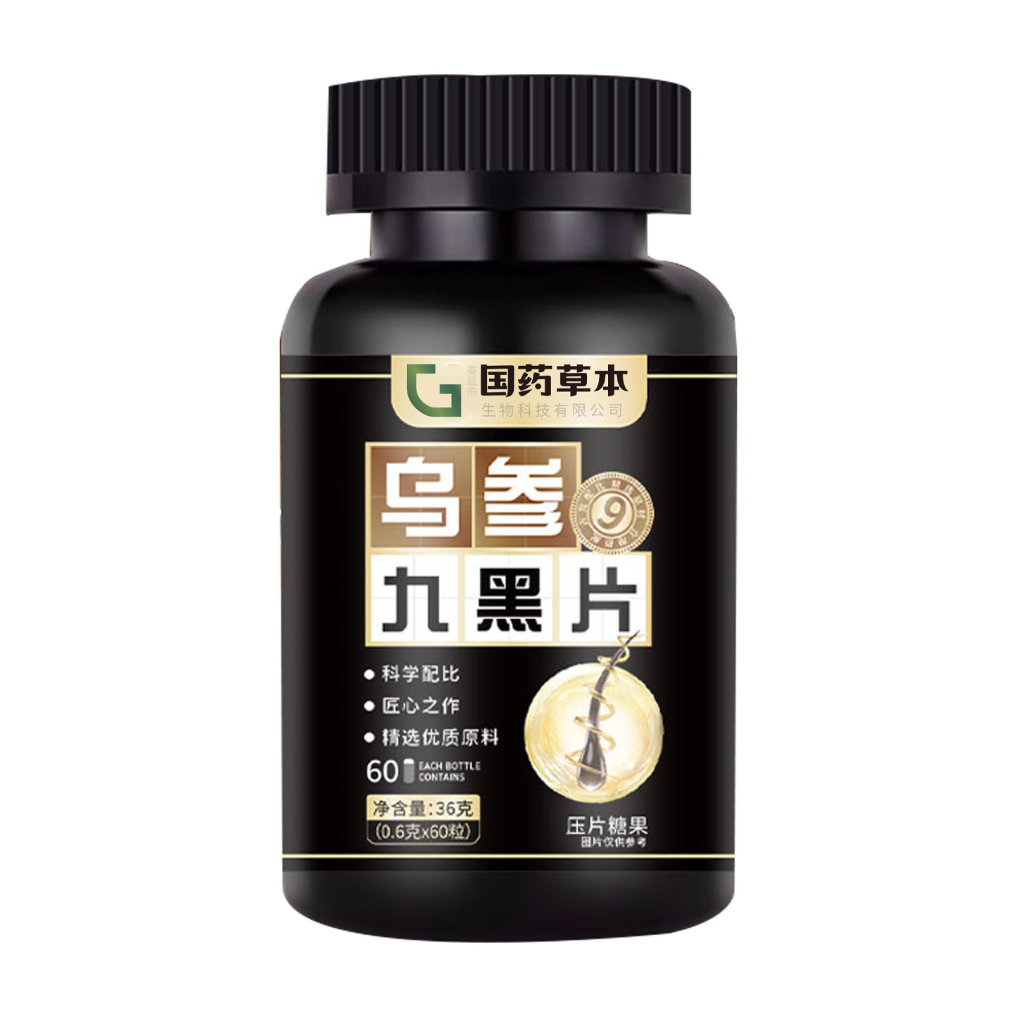 【專為白髮人研發】烏參九黑片