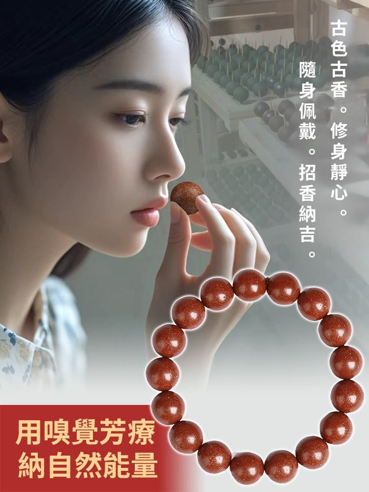 【1萬朵玫瑰】手工製滋養氣血合香珠手串
