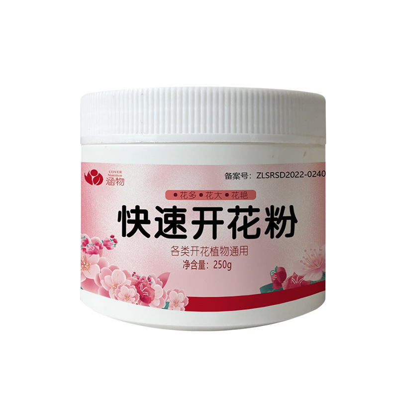 【一匙花開滿盆】快速開花粉